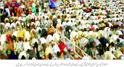 Minhaj-ul-Quran  Print Media Coverage Daily Pakistan Shami Front Page
